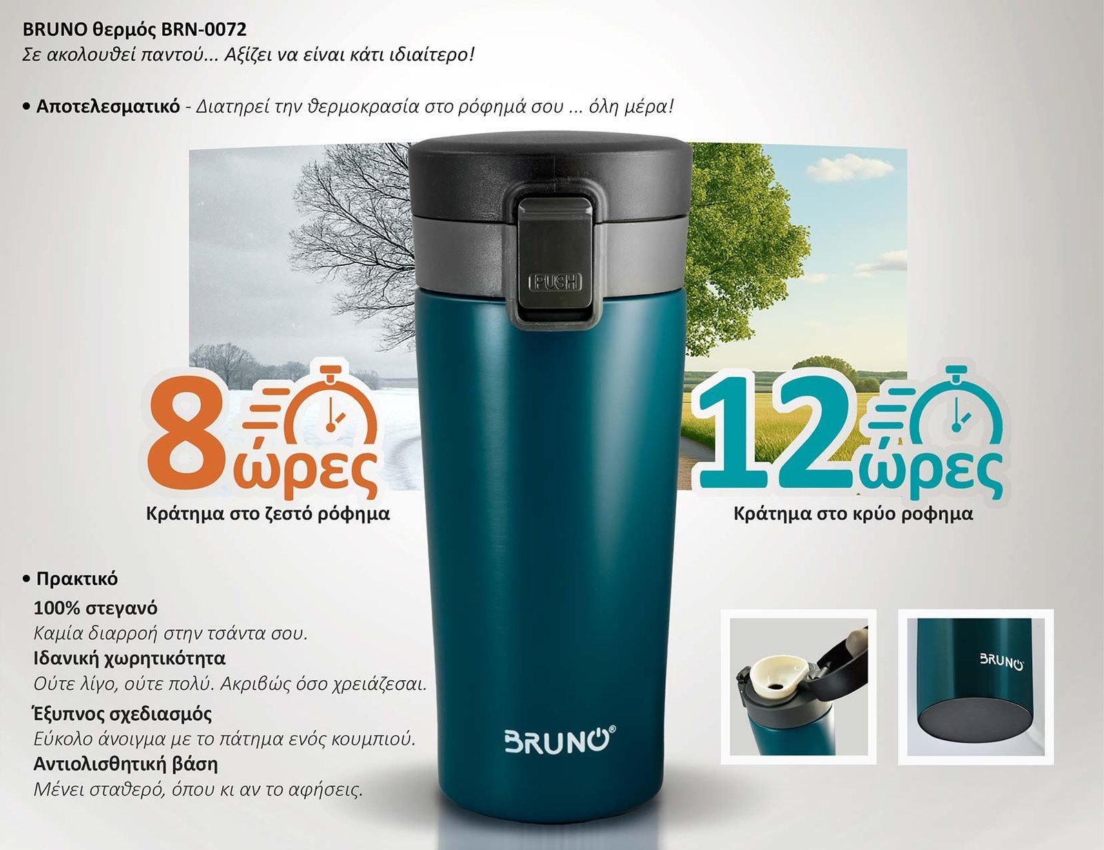 BRUNO θερμός BRN-0072, με κλείδωμα, anti-slip, 400ml, μπλε - Image 7