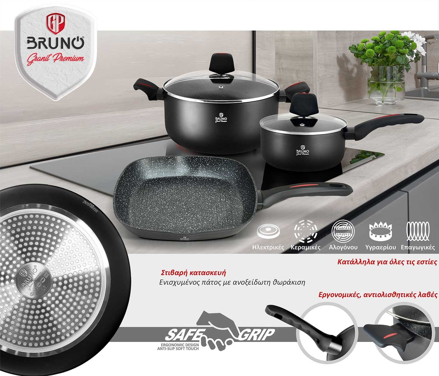 BRUNO ψηστιέρα BRN-0117, 28x28ε, με αντικολλητική επίστρωση Granit Premium - Image 4