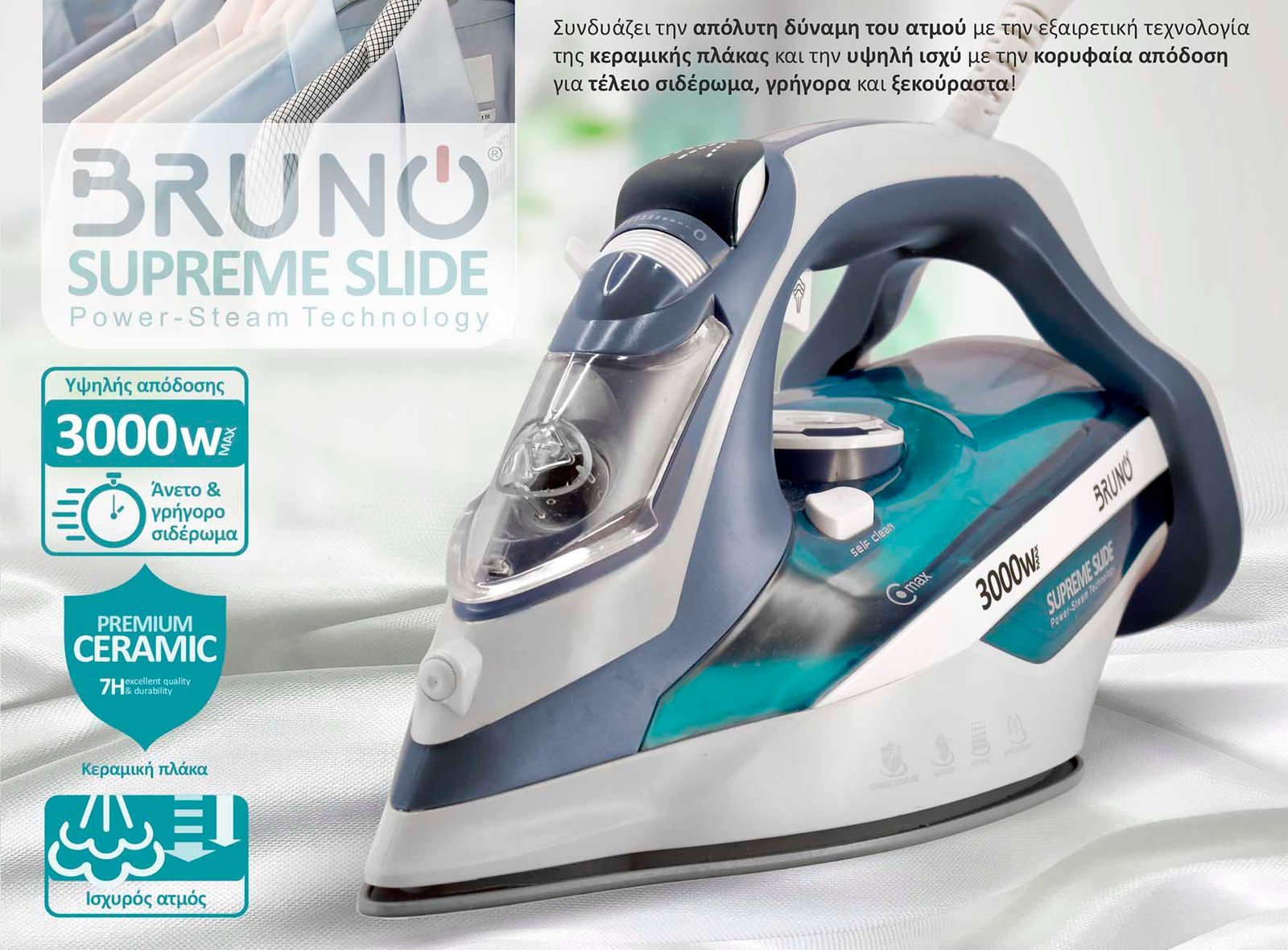 BRUNO σίδερο ατμού Supreme Slide BRN-0146 με κεραμική πλάκα, 3000W - Image 2
