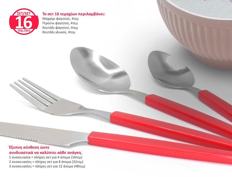 BRUNO σετ μαχαιροπίρουνα ανοξείδωτα Accorto, κόκκινο, 16τμχ - Image 3