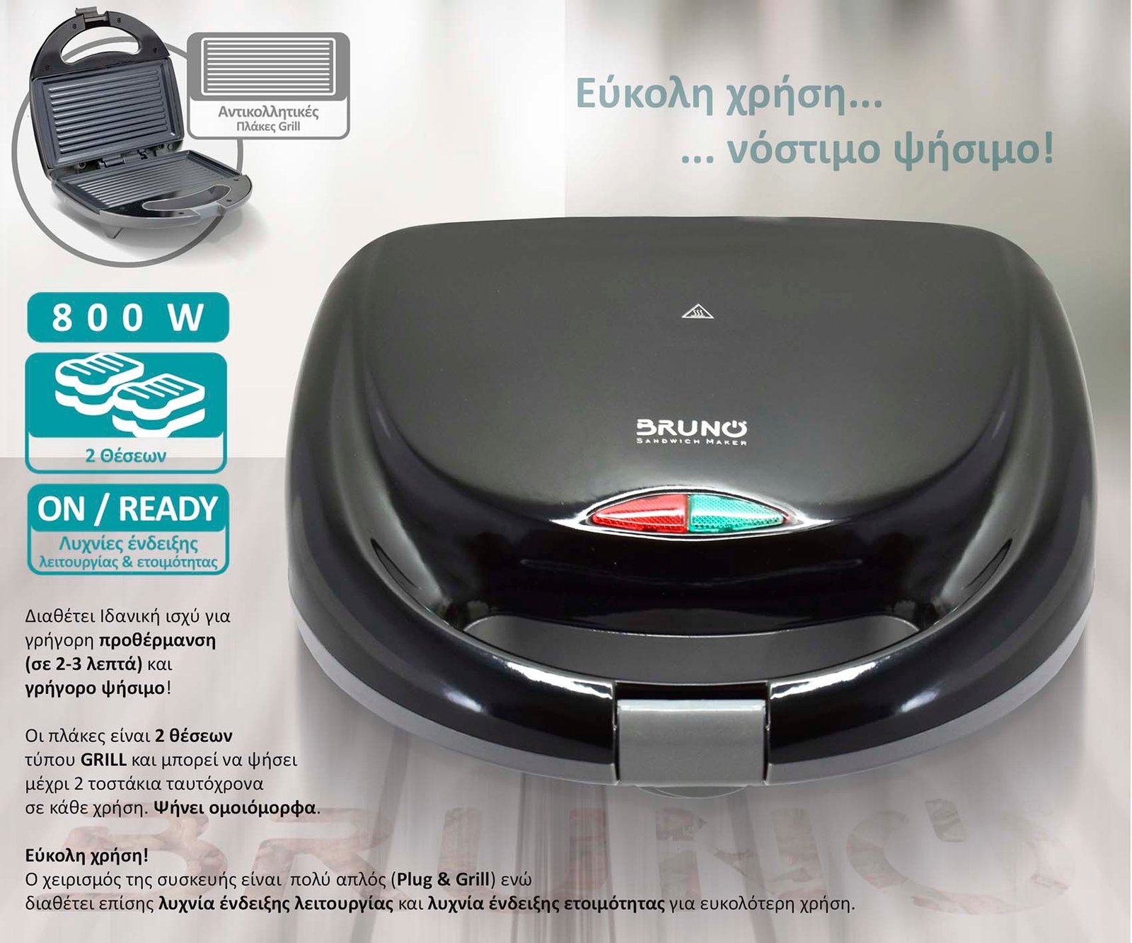 BRUNO τοστιέρα, 2 θέσεων, 800W, αντικολλητικές πλάκες, μαύρη - Image 3