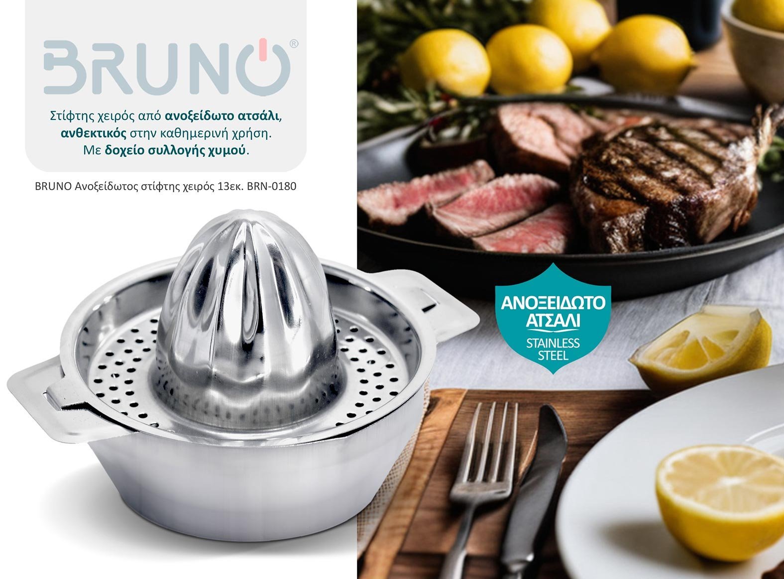 BRUNO ανοξείδωτος στίφτης χειρός BRN-0180, 13εκ. - Image 2