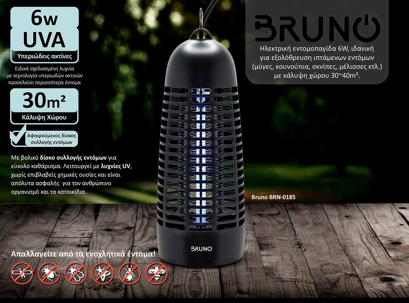 BRUNO ηλεκτρική εντομοπαγίδα BRN-0185 με UV λυχνία, 6W, μαύρη - Image 2