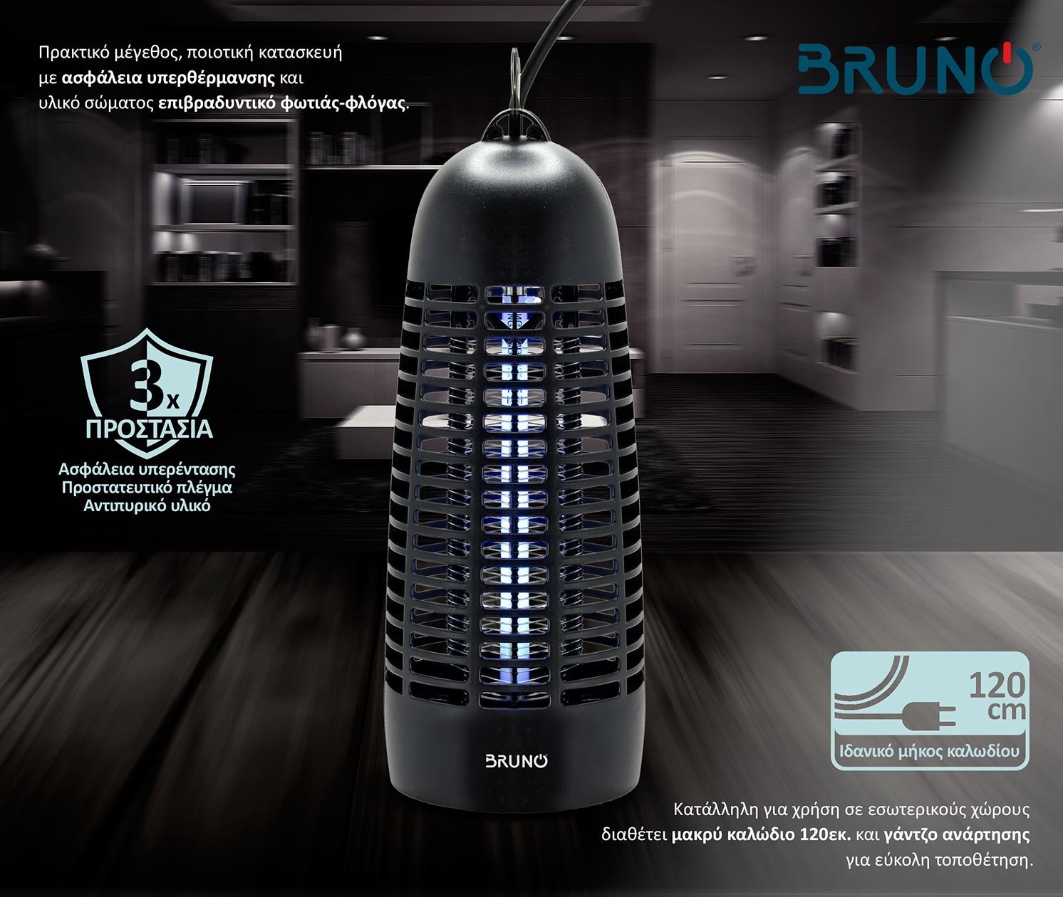 BRUNO ηλεκτρική εντομοπαγίδα BRN-0185 με UV λυχνία, 6W, μαύρη - Image 3