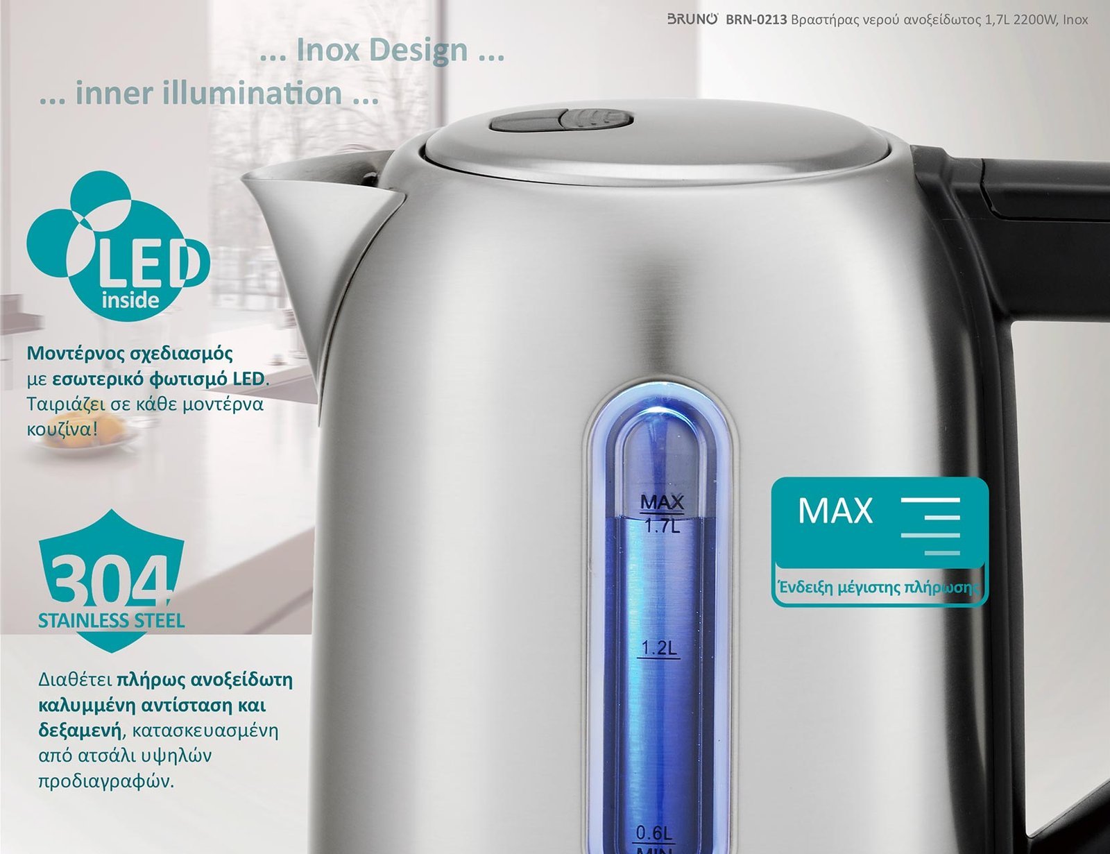 BRUNO βραστήρας νερού BRN-0213, ανοξείδωτος, 1.7L, 2200W, inox - Image 3
