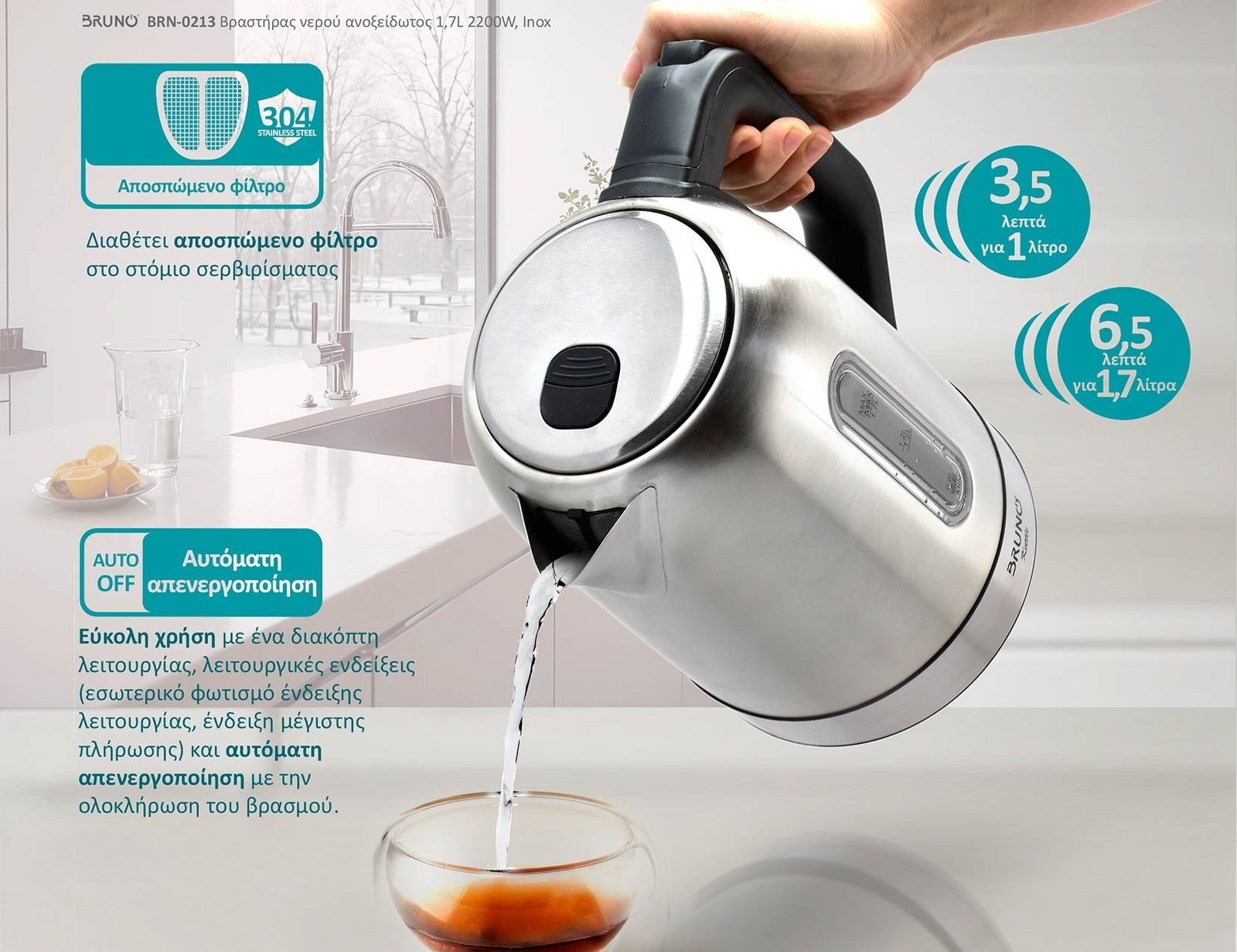 BRUNO βραστήρας νερού BRN-0213, ανοξείδωτος, 1.7L, 2200W, inox - Image 4