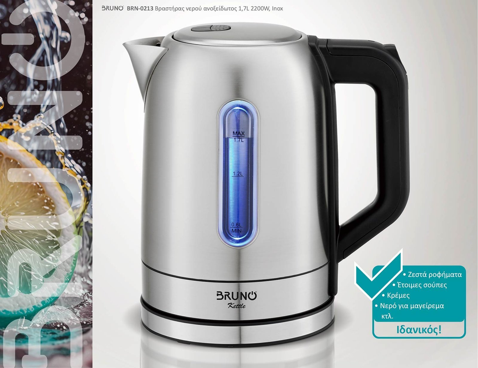 BRUNO βραστήρας νερού BRN-0213, ανοξείδωτος, 1.7L, 2200W, inox - Image 6