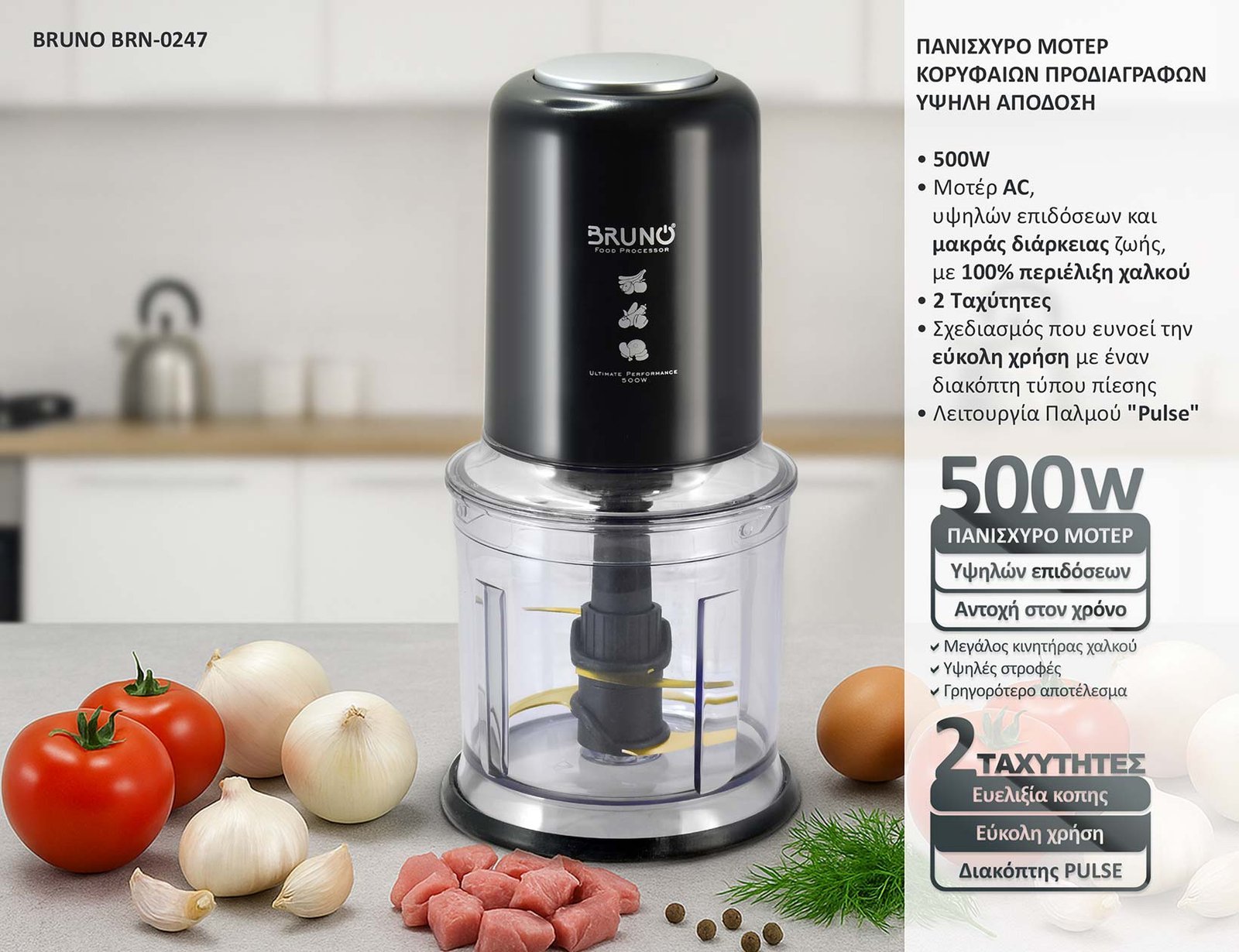 BRUNO πολυκόπτης BRN-0247, 500W, 700ml, 4 λεπίδες, μαύρο - Image 2