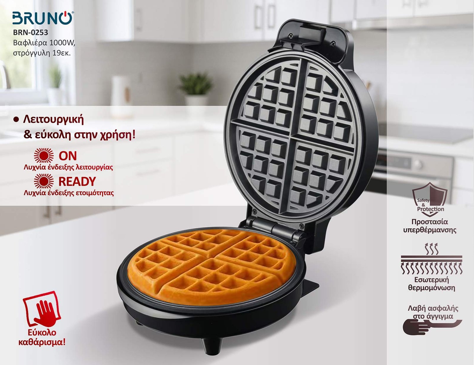 BRUNO βαφλιέρα BRN-0253, 1000W, στρόγγυλη 19εκ, βαθιά, inox-μαύρη - Image 3