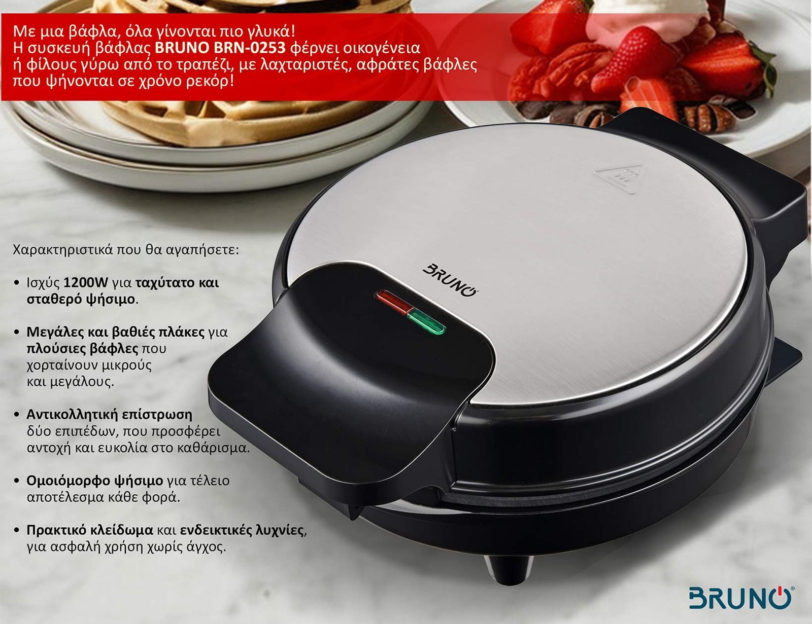 BRUNO βαφλιέρα BRN-0253, 1000W, στρόγγυλη 19εκ, βαθιά, inox-μαύρη - Image 4