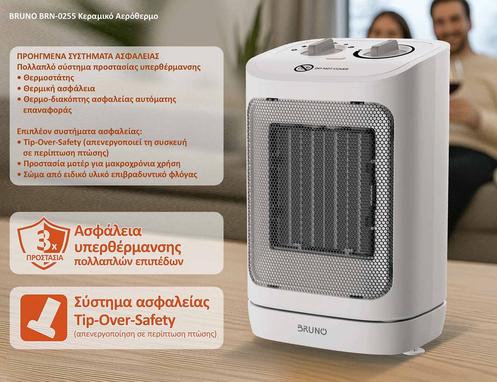 BRUNO κεραμικό αερόθερμο BRN-0255, 2000W, με θερμοστάτη/ανεμιστήρα/αυτόματη περιστροφή, λευκό - Image 4