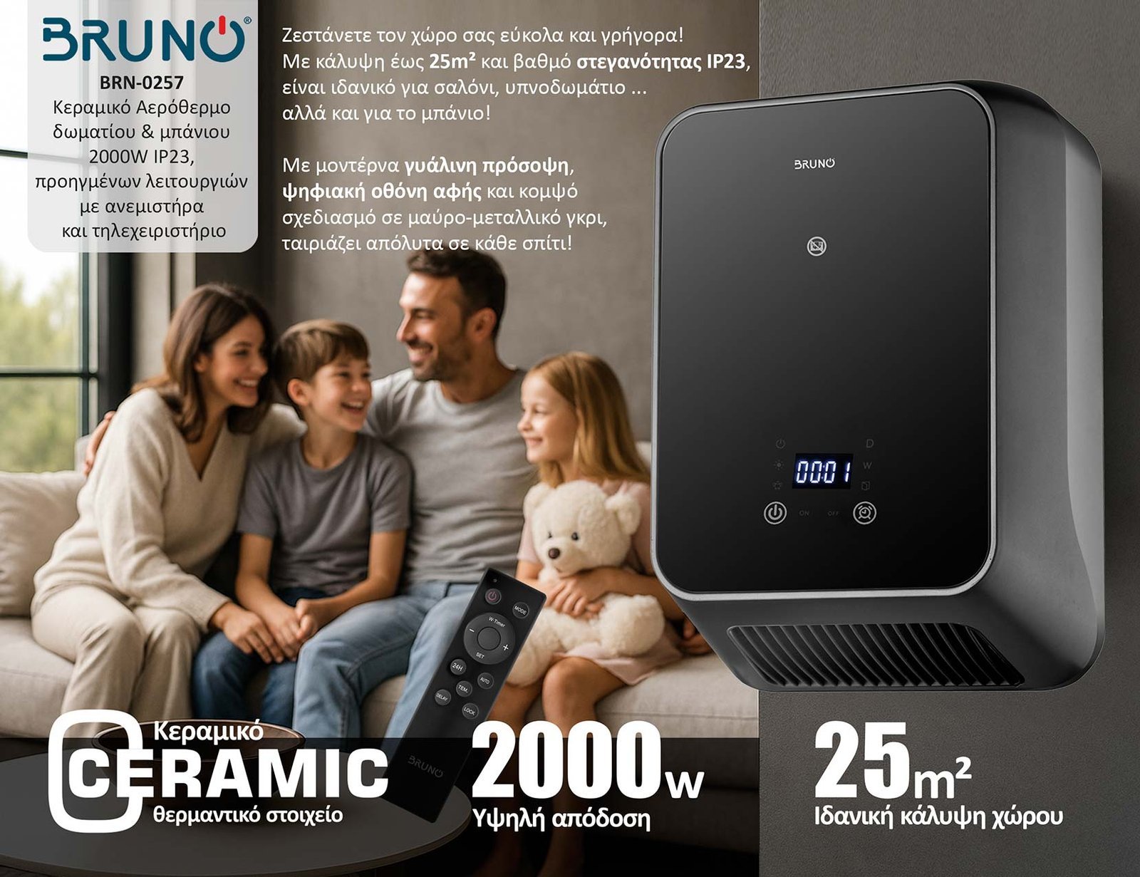 keramiko aerothermo domatioy & mpanioy, 2000W, IP23, proigmenon leitoyrgion, me anemistira 2