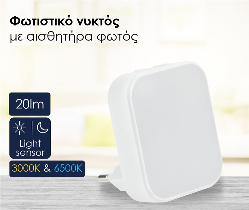 POWERTECH φωτιστικό νυκτός PT-1045 με αισθητήρα φωτός, 3000K/6500K, 20lm - Image 2