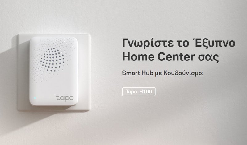 TP-LINK Smart Hub Tapo H100 με κουδούνισμα, Wi-Fi, 868MHz, Ver 1.0 - Image 2