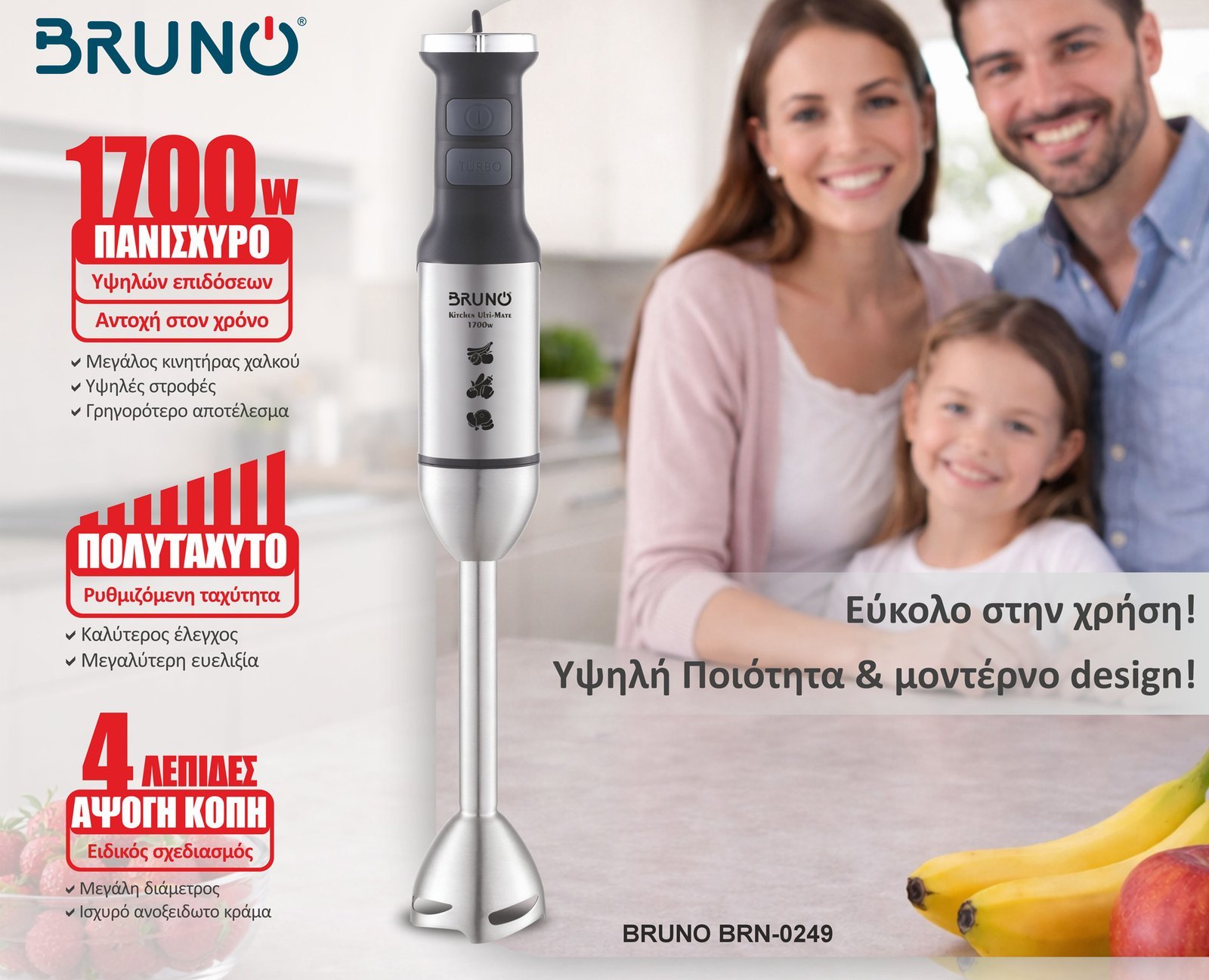 BRUNO ραβδομπλέντερ , 1700W, ρυθμιζόμενη ταχύτητα, 4 λεπίδες, inox-μαύρο - Image 2
