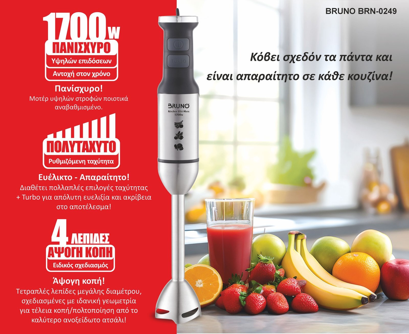 BRUNO ραβδομπλέντερ , 1700W, ρυθμιζόμενη ταχύτητα, 4 λεπίδες, inox-μαύρο - Image 3