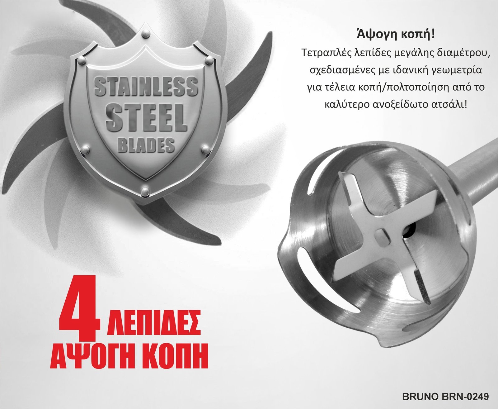 BRUNO ραβδομπλέντερ , 1700W, ρυθμιζόμενη ταχύτητα, 4 λεπίδες, inox-μαύρο - Image 5